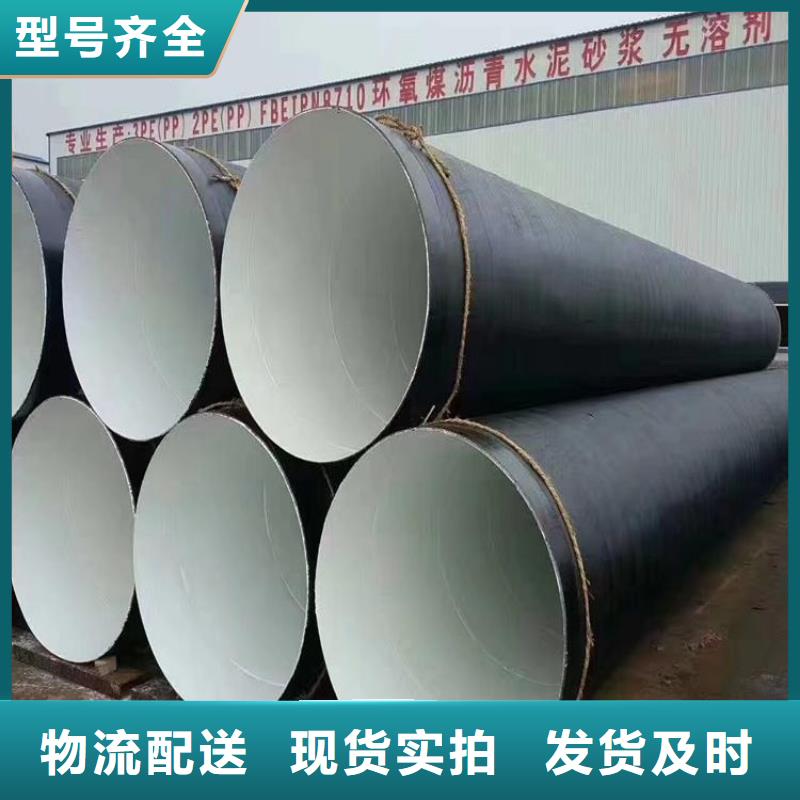 環(huán)氧煤瀝青防腐鋼管,直埋大口徑保溫鋼管產(chǎn)地源頭好貨