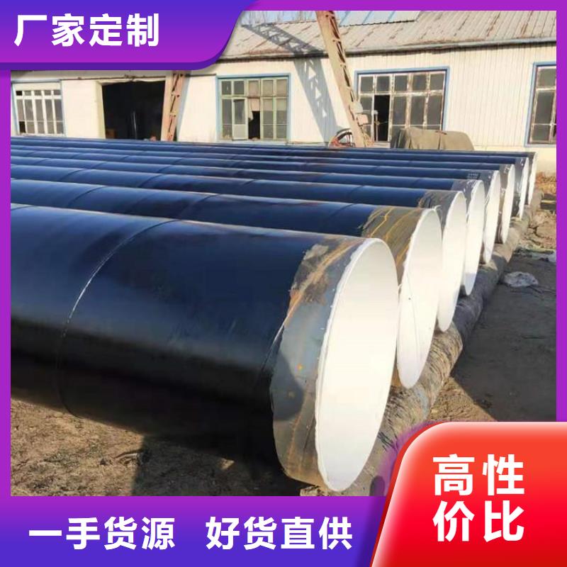 環(huán)氧煤瀝青防腐鋼管聚氨酯保溫鋼管有實(shí)力有經(jīng)驗(yàn)