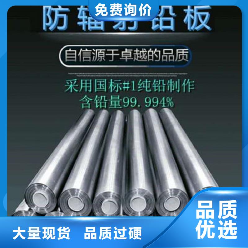 医用防辐射铅板源头厂家