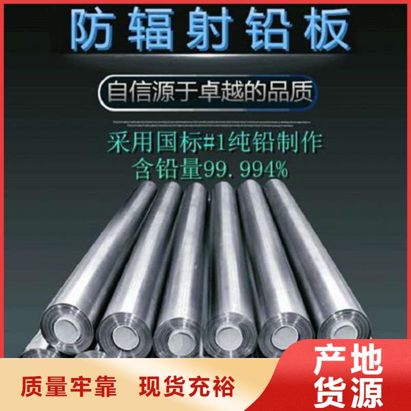 琼中县国标一号铅板品质保证