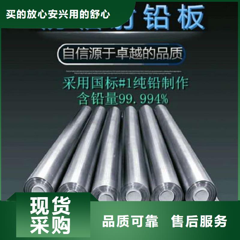 醫(yī)用防輻射鉛板品質(zhì)保障