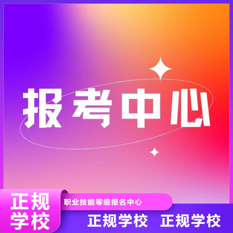 職業(yè)技能新媒體運(yùn)營師證報(bào)考條件學(xué)真技術(shù)