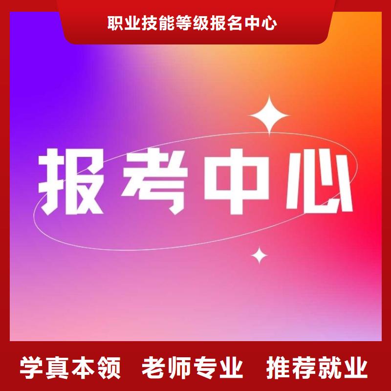 職業(yè)技能家庭教育指導(dǎo)師證報考條件師資力量強