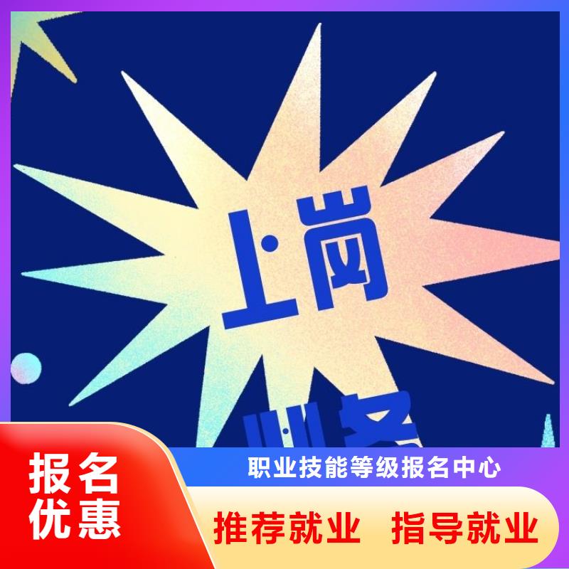 職業(yè)技能報(bào)考保潔員證老師專業(yè)
