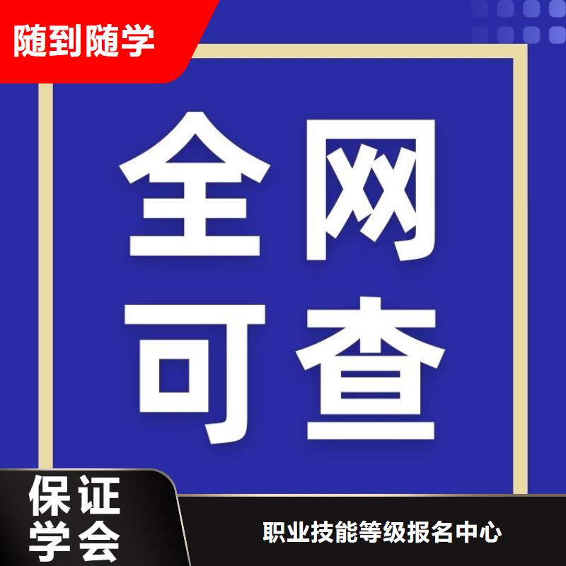 職業(yè)技能家庭教育指導師證報考條件全程實操