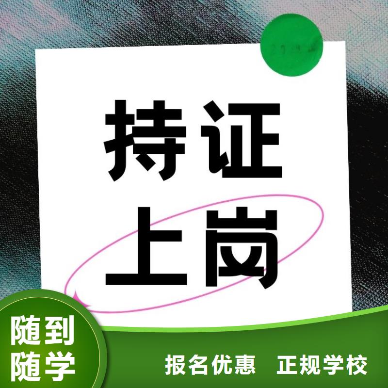 職業(yè)技能報(bào)考保潔員證老師專業(yè)