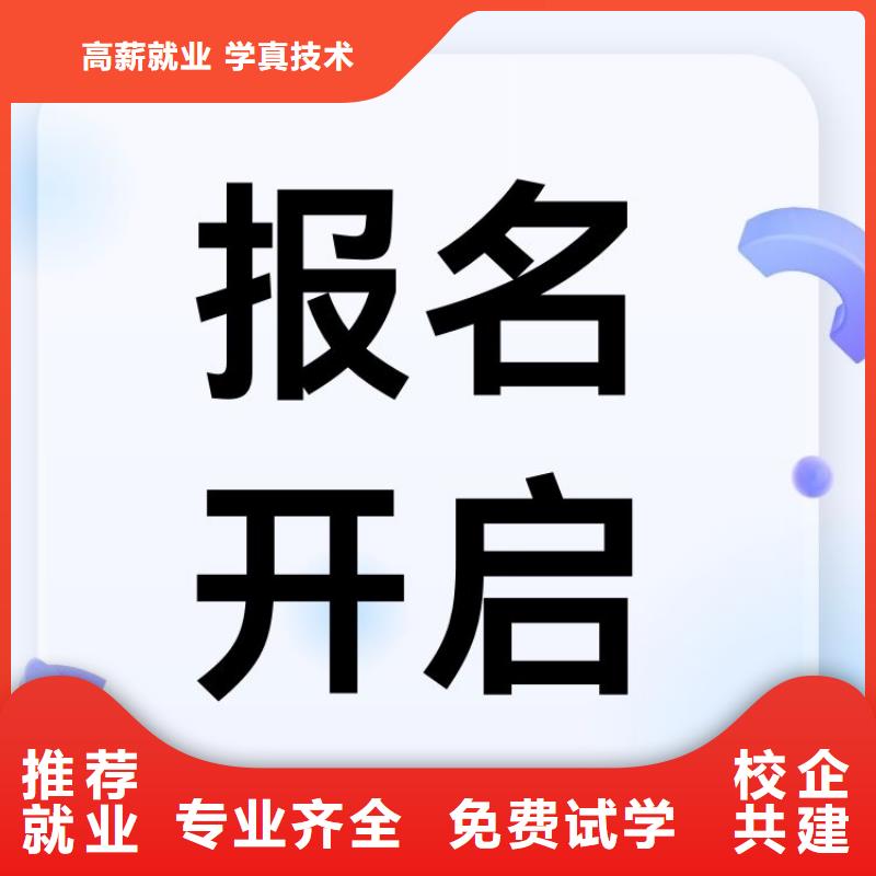 职业技能【心理咨询师证】随到随学
