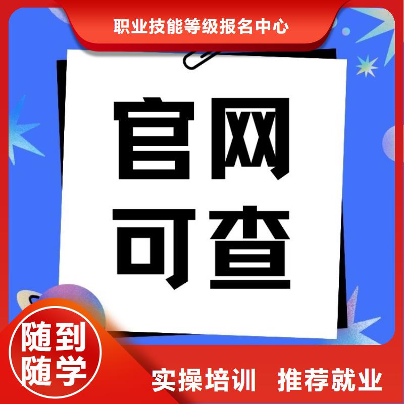 职业技能【心理咨询师证】随到随学