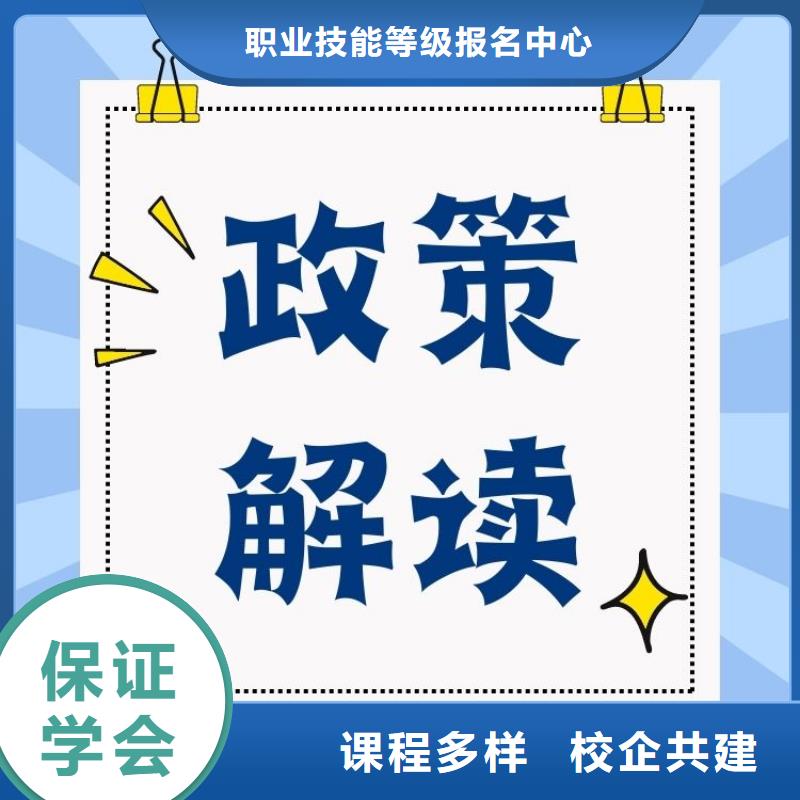 职业技能_心理咨询师证随到随学