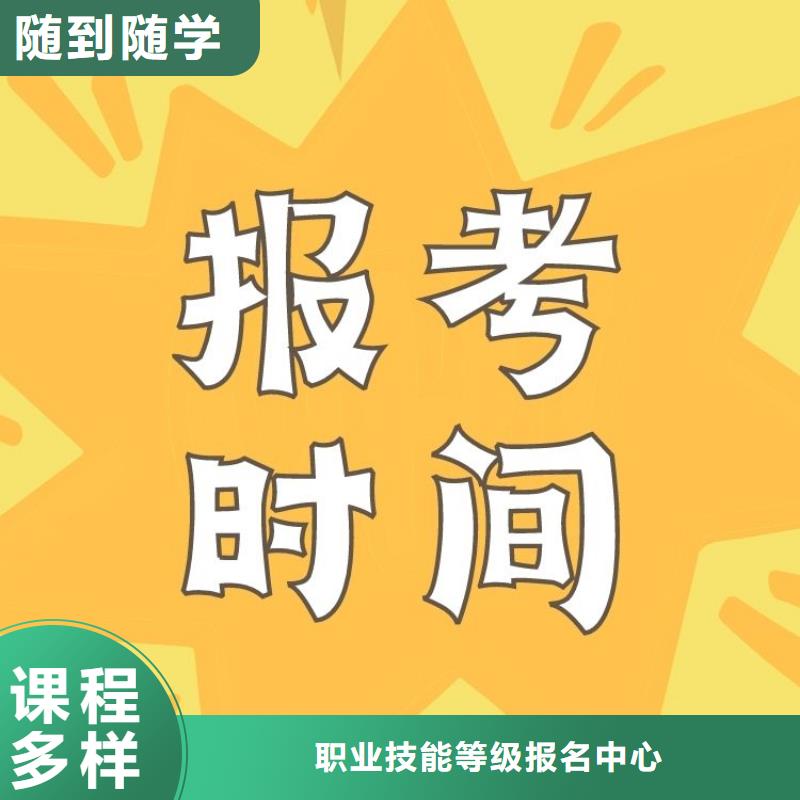 職業(yè)技能【養(yǎng)老護(hù)理工證】隨到隨學(xué)