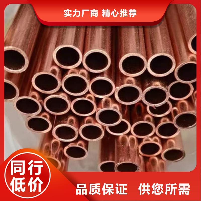 【紫銅管6mm紫銅方管盤管多種規(guī)格可選】