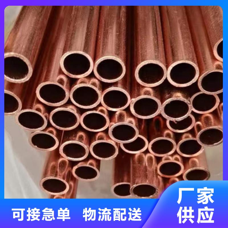 紫銅管銅材源頭直供