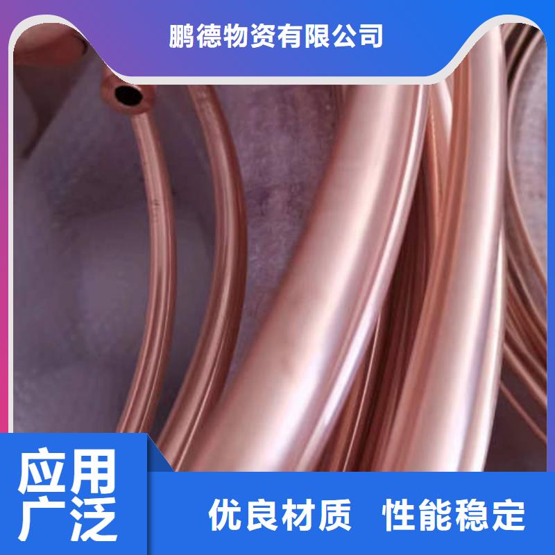 紫铜管空心紫铜管精选货源