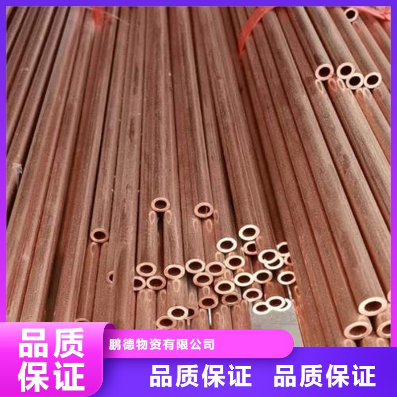 紫銅管打井專用管實(shí)力優(yōu)品