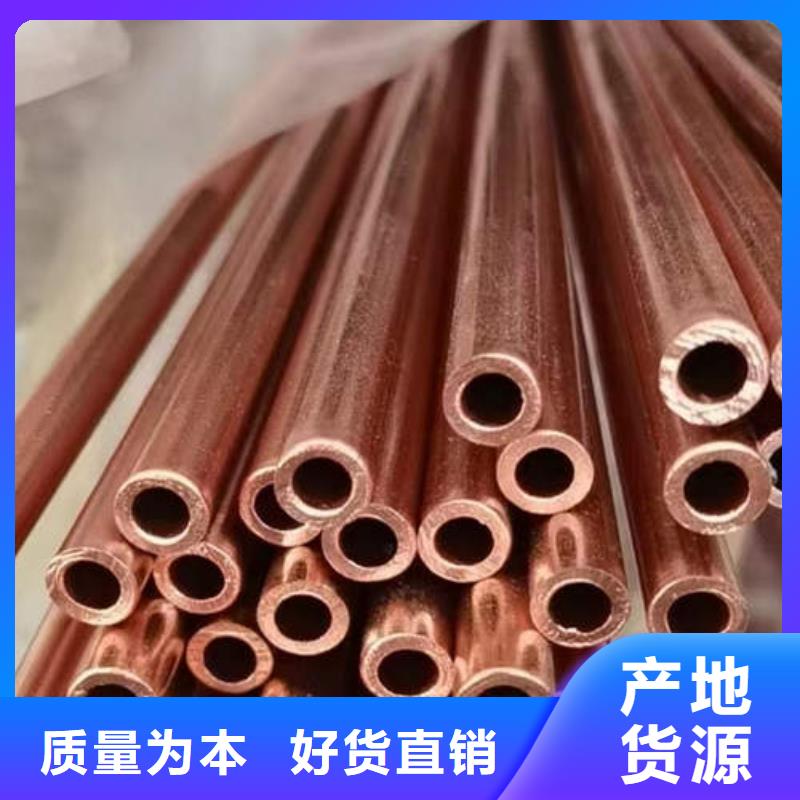 紫铜管空心紫铜管精选货源