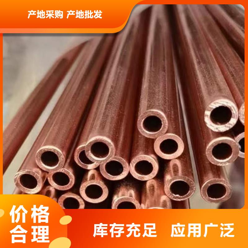 紫銅管精密紫銅管誠信經(jīng)營