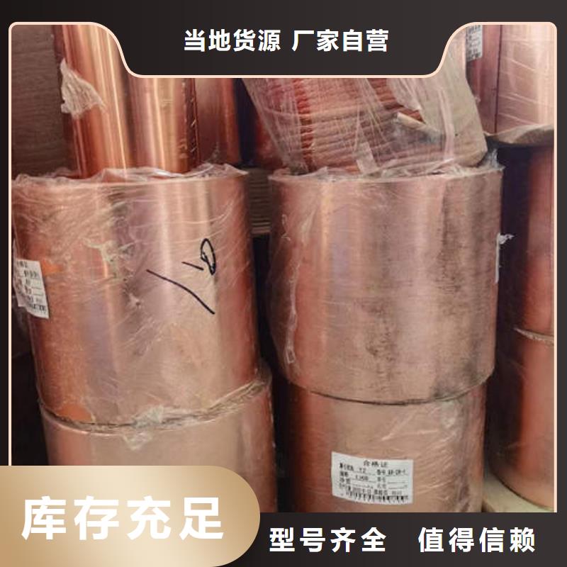 紫銅管自營品質(zhì)有保障