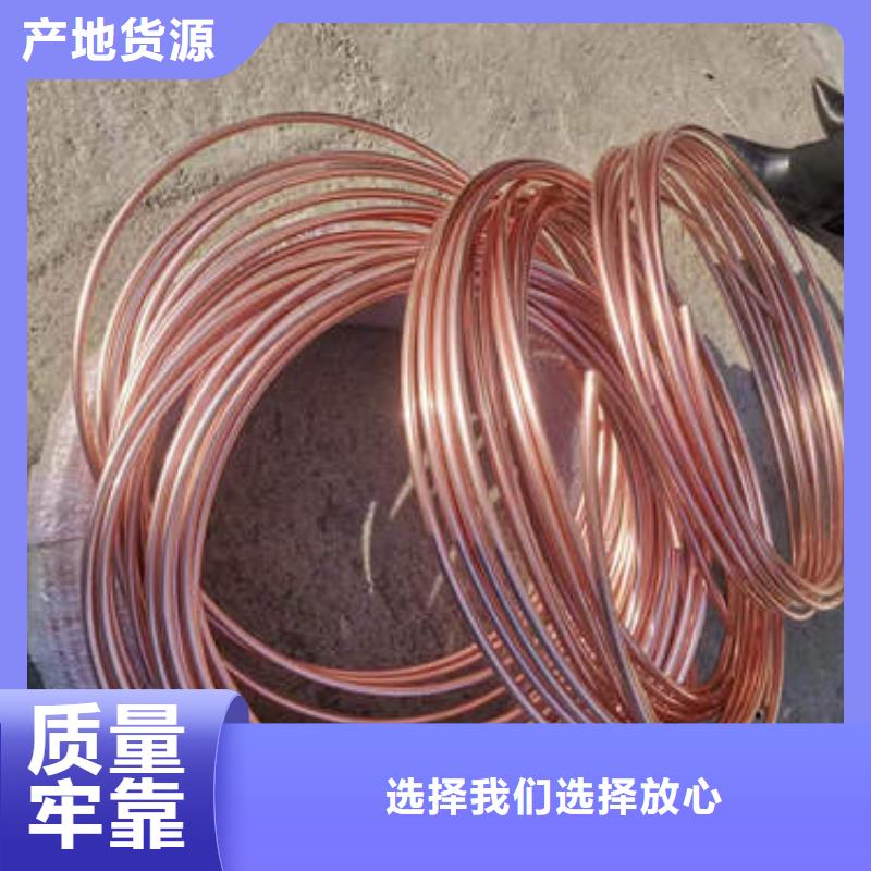 紫铜管铜材源头直供