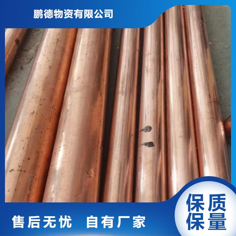 【紫銅管6mm紫銅方管盤管多種規(guī)格可選】