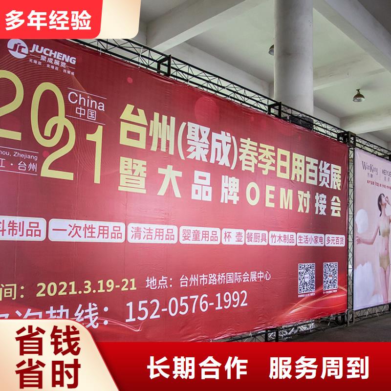 展会,【展会设计搭建】明码标价