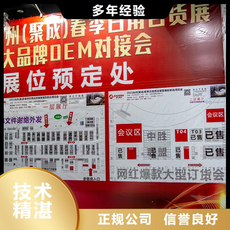 展會【展會設(shè)計搭建】2025專業(yè)的團(tuán)隊