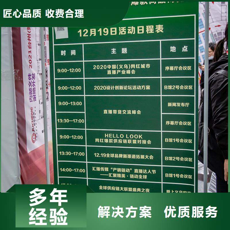 展会展会搭建服务至上