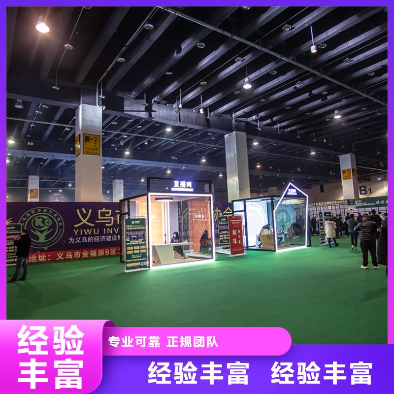 展会电子展遵守合同