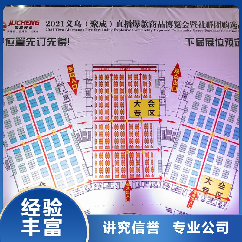 展会展览展示样板间实力团队