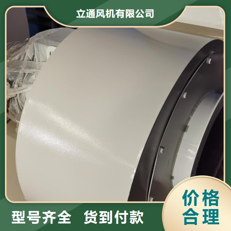 買D45-41-1.4 認(rèn)準(zhǔn)立通風(fēng)機(jī)有限公司