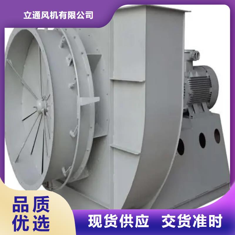 附近山东立通风机厂家