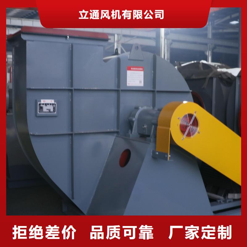山東立通風(fēng)機(jī)品牌