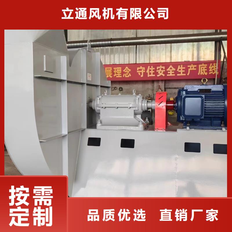 山東臨沂風機  制作材料