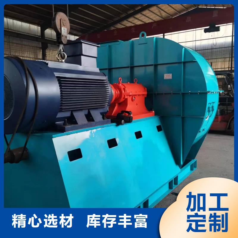 山東臨沂風機 制作材料