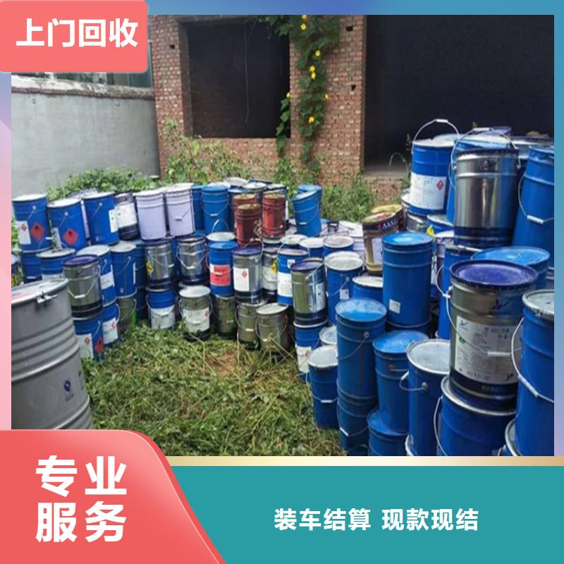 回收化工助剂公司视频-回收化工助剂公司|南京市|溧水|高淳|扬州|盐城|宿迁|南通|徐州|无锡