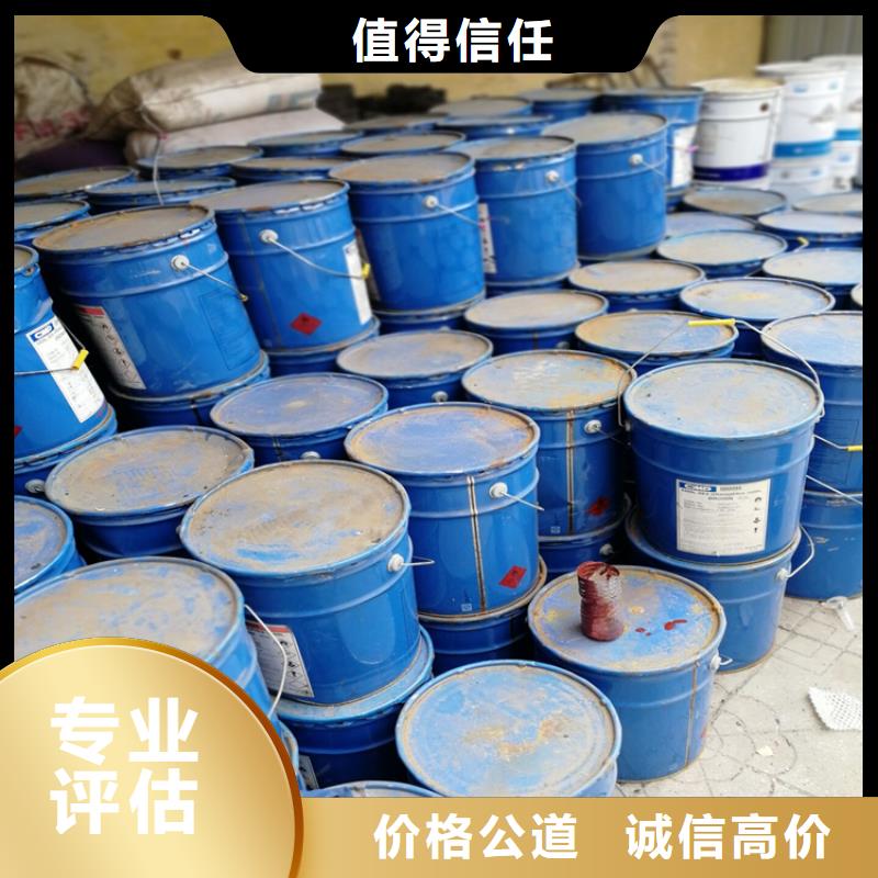 回收化工助剂公司视频-回收化工助剂公司|南京市|溧水|高淳|扬州|盐城|宿迁|南通|徐州|无锡