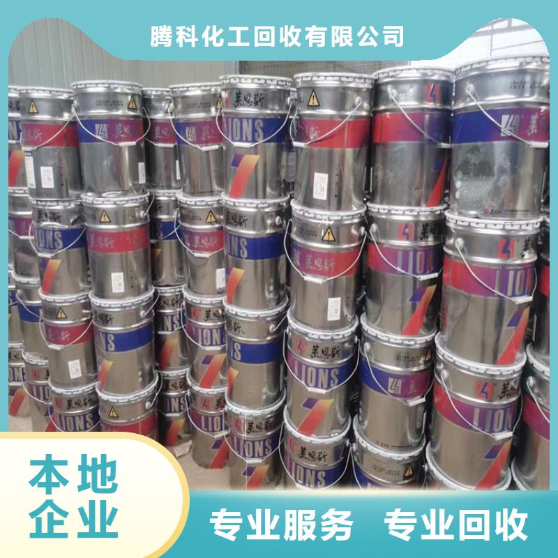 回收化工助剂公司视频-回收化工助剂公司|南京市|溧水|高淳|扬州|盐城|宿迁|南通|徐州|无锡