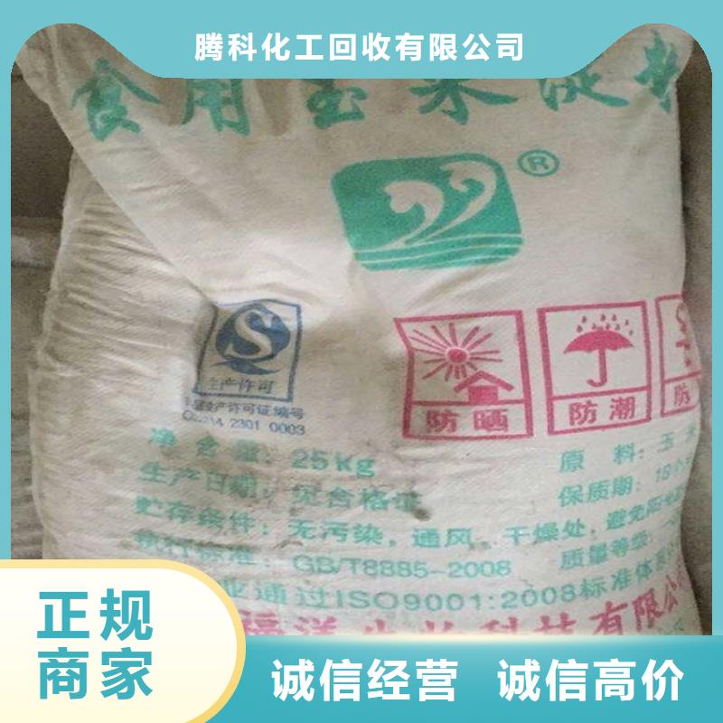 回收化工原料回收颜料公司公司放心选择