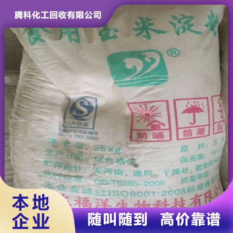 【回收化工原料】回收鈦白粉公司專業(yè)評估