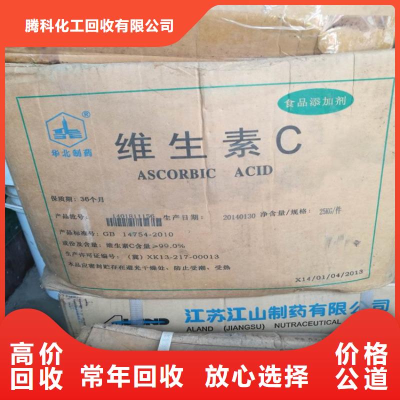 回收化工原料回收化工原料公司高價(jià)回收