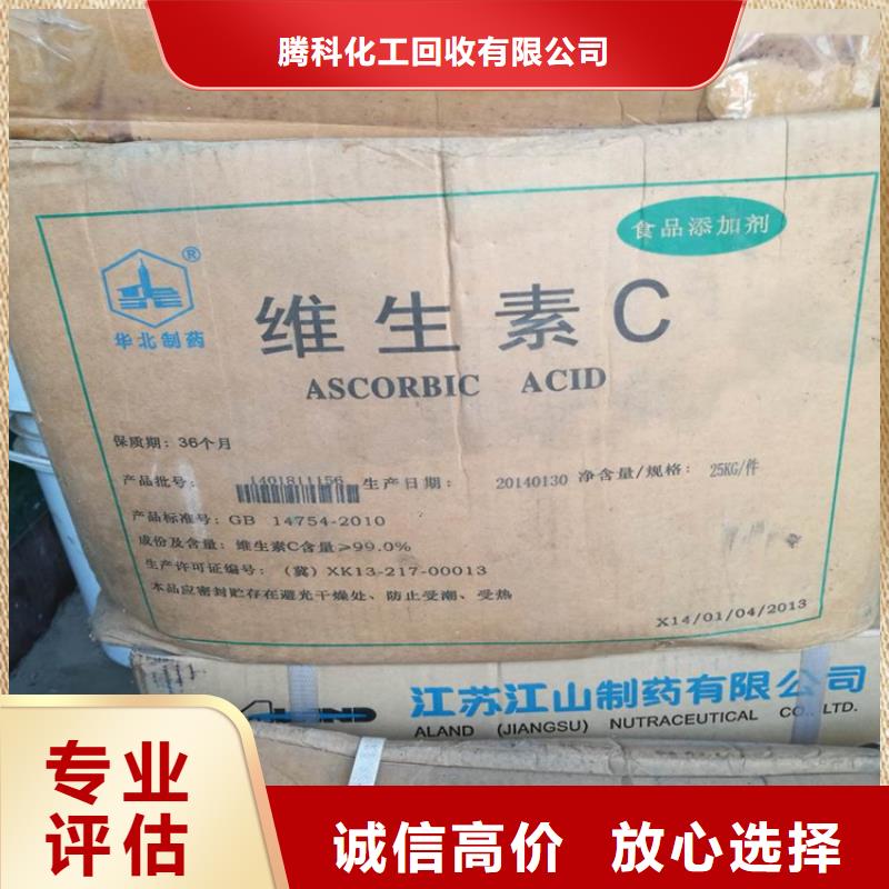 回收化工原料【回收化工原料公司】看貨報價