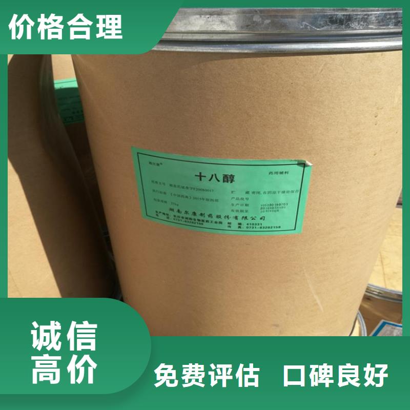 回收化工原料高價回收鋁銀漿口碑良好