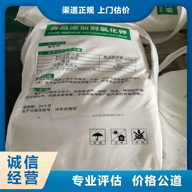 回收化工原料回收化工原料公司出價(jià)高