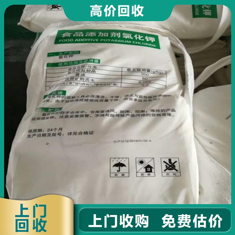 回收化工原料_回收溶剂量大从优