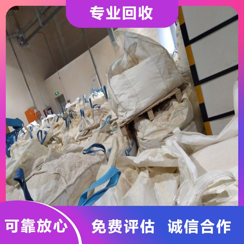 回收化工原料回收化工原料公司出價(jià)高