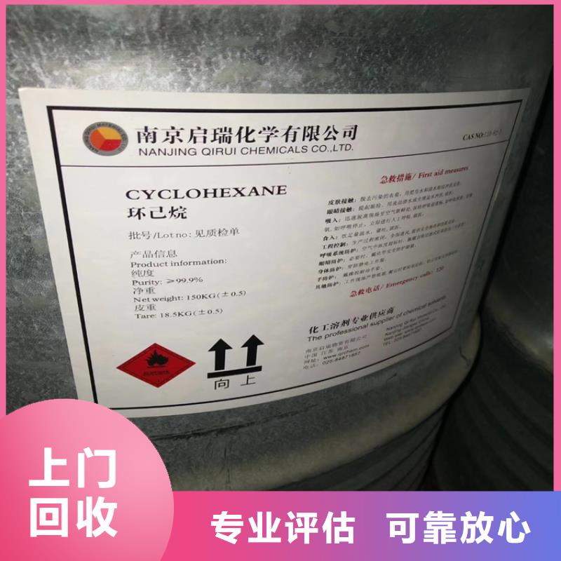 回收化工原料,回收化工助剂公司正规商家