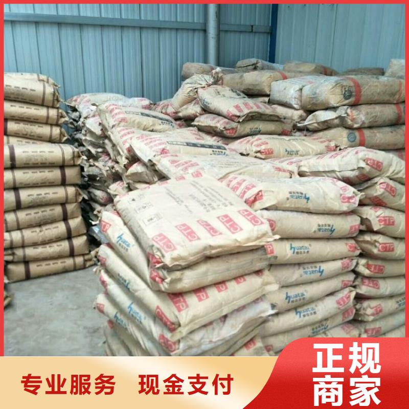 回收化工原料【回收涂料】值得信任