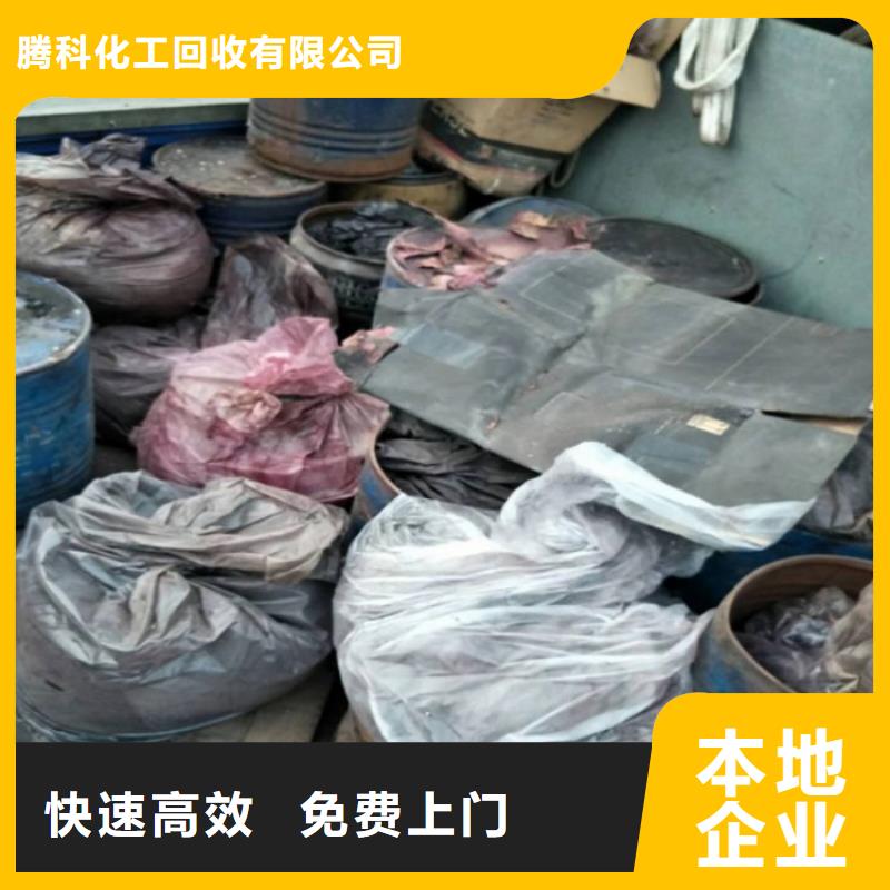 回收化工原料_回收化工助剂现金支付