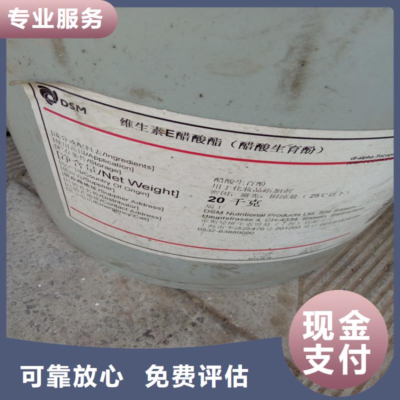 回收化工原料_回收溶劑放心選擇