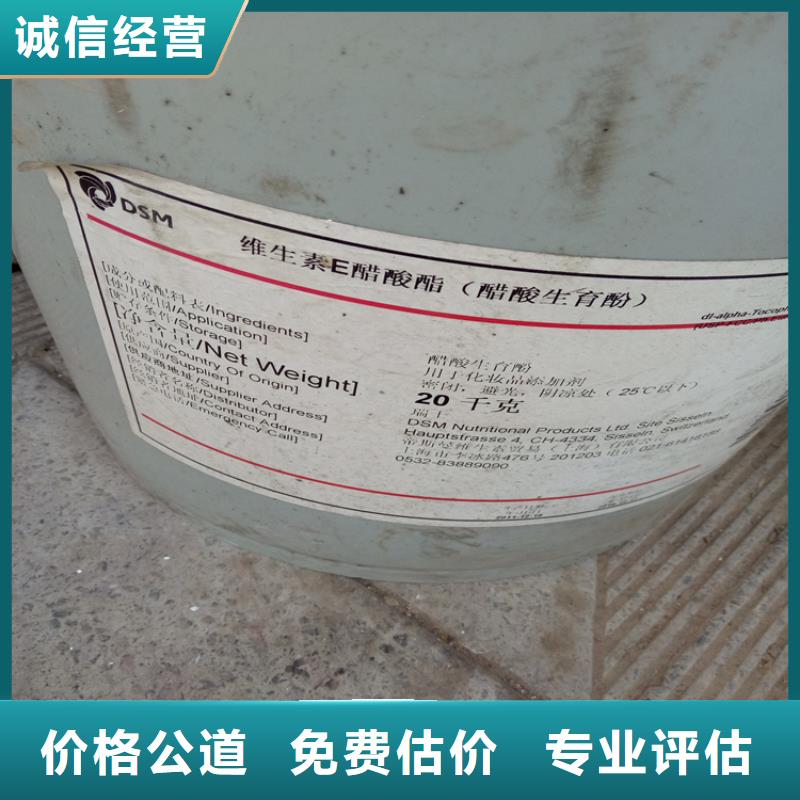 回收化工原料二手油漆正規(guī)商家