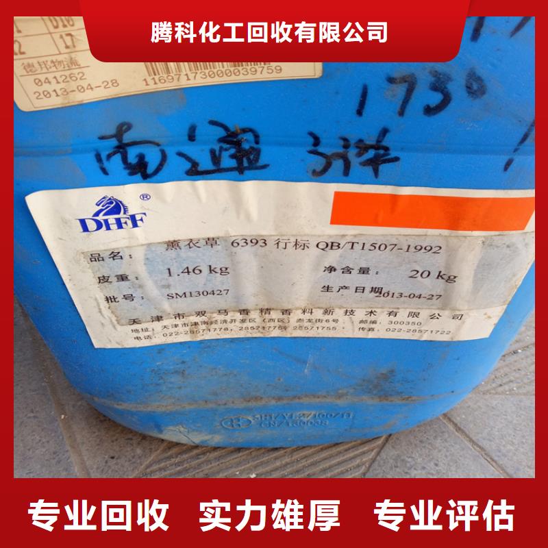 回收化工原料回收溶剂公司快速